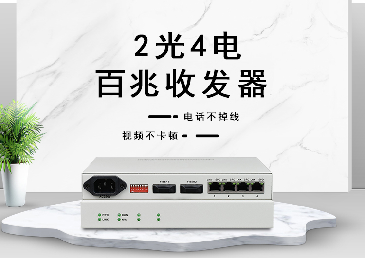 怎樣區(qū)分單纖收發(fā)器與雙纖收發(fā)器？