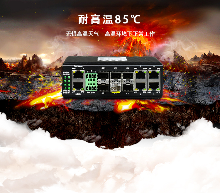 為什么在極端惡劣環(huán)境下不能使用商用以太網交換機？